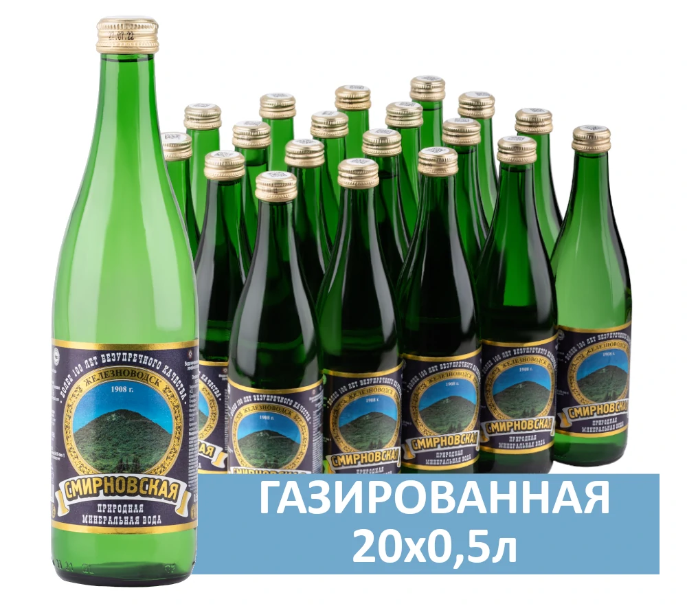 Вода Смирновская МВЖ 20шт по 0,5л — водаминвод.рф